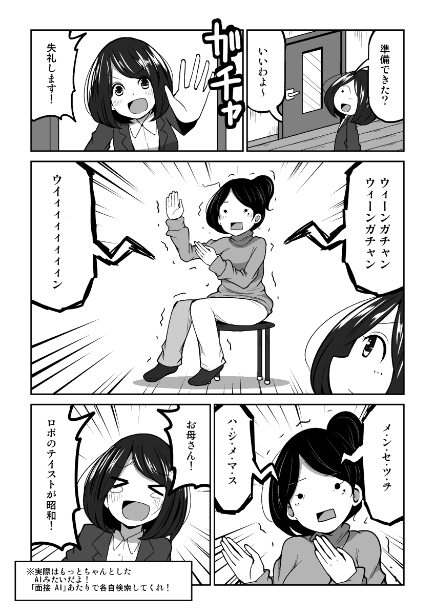 【告知】シンフィールド様のご依頼で「令和時代の就活」について漫画を描かせていただきました!
マンガで就活ならJobMangaジョブマンガ! #令和の就活 #2020年からの就活 #JobManga #ジョブマンガ #PR https://t.co/YGxOWUaxJY