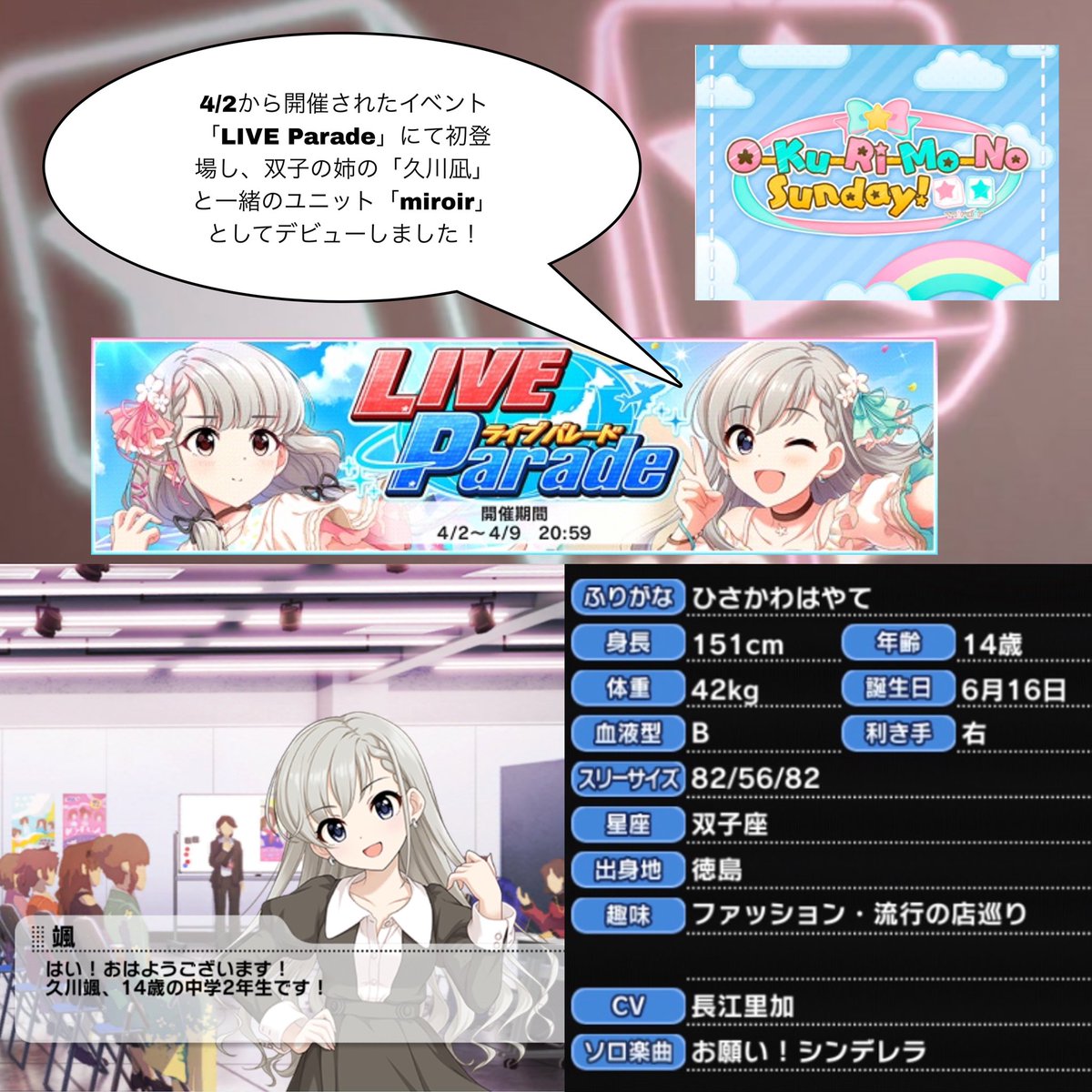 久川颯の選挙dialy Togetter 久川颯の選挙dialy Togetter