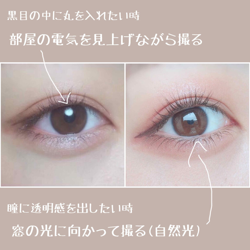 Lips リップス 目を綺麗に撮る方法 基本はiphoneのノーマルで撮っていますが気分によっては Ulike で撮ったりします その時は Baby というフィルターで撮ります おじょう コスメがわかるハッシュタグ T Co 5uwugceibd Twitter Lips リップス 目を綺麗に撮る方法 基本はiphoneのノーマルで撮っていますが気分によっては Ulike で撮ったりします その時は Baby というフィルターで撮ります おじょう コスメがわかるハッシュタグ T Co 5uwugceibd Twitter