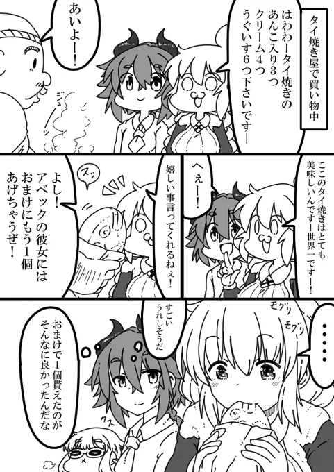 クズナアカリちゃんのおまけ 