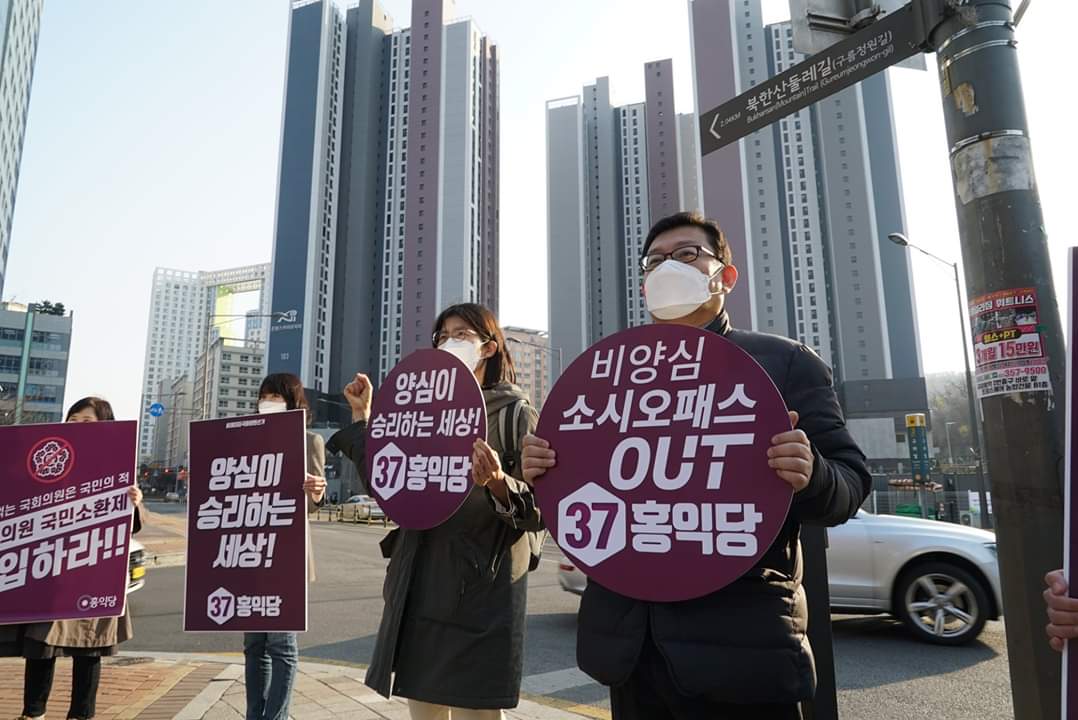 홍익당 tweet media