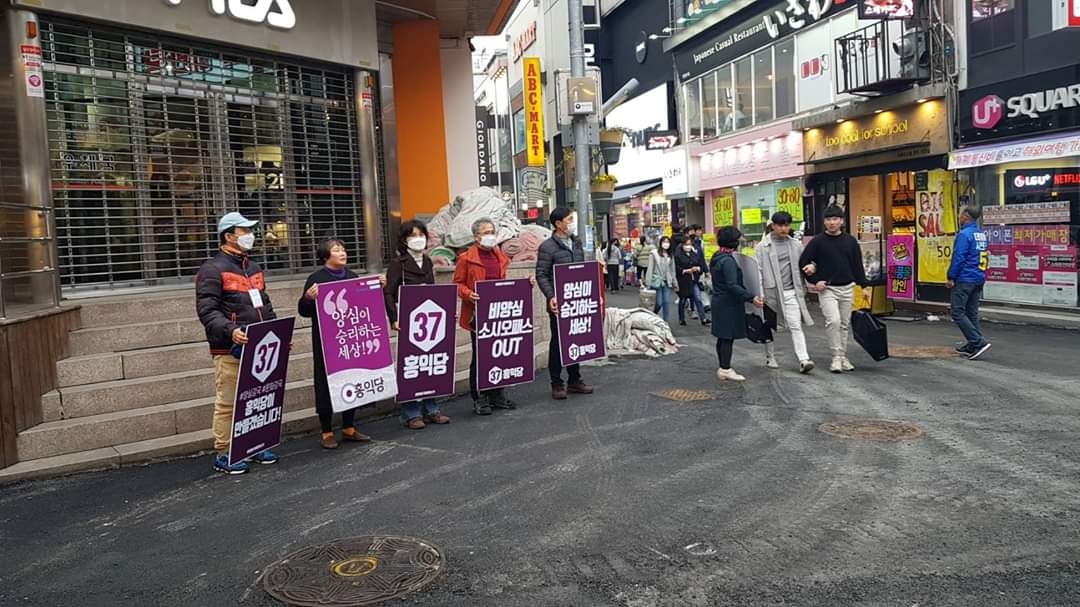 홍익당 tweet media