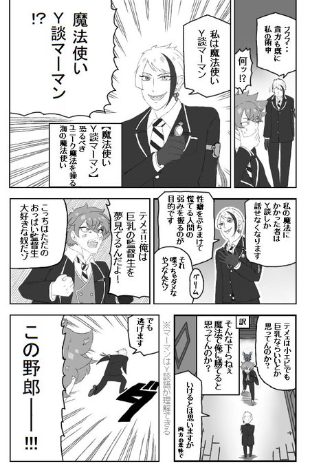 ツイステ 幼児化ならぬ子猫化 に夢を見たのと それが何となく続いた話 愛されグリム なかぎぃの漫画 ツイステ 幼児化ならぬ子猫化 に夢を見たのと それが何となく続いた話 愛されグリム なかぎぃの漫画