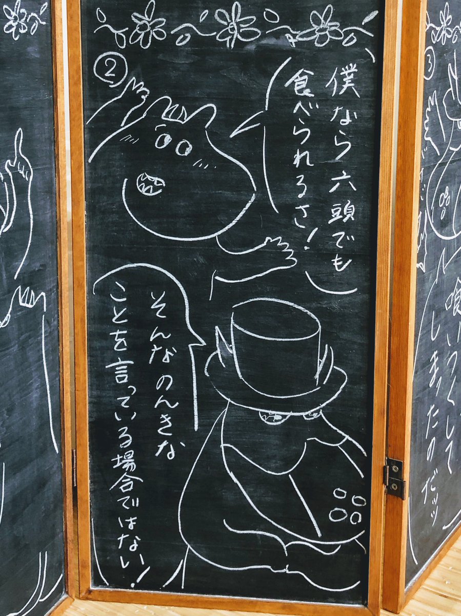 大鼬鼠 拳銃郎 Auf Twitter 黒板連載漫画 地獄の谷のマーミン 作 リンカ O 第四夜 恐いね マーミン 黒板屏風 四コマ 漫画 黒板漫画 黒板