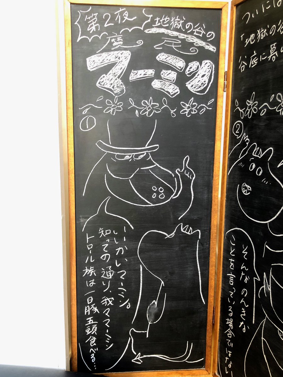 大鼬鼠 拳銃郎 Auf Twitter 黒板連載漫画 地獄の谷のマーミン 作 リンカ O 第四夜 恐いね マーミン 黒板屏風 四コマ 漫画 黒板漫画 黒板