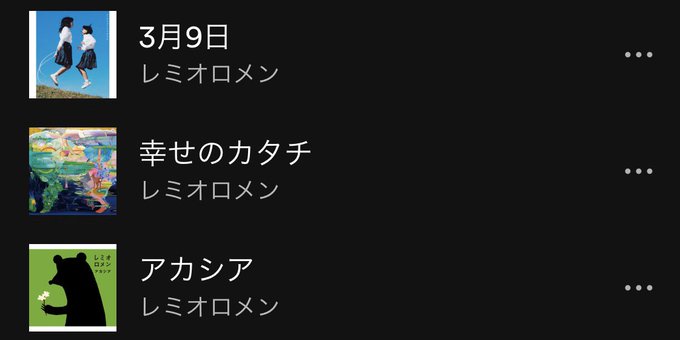 レミオロメンのtwitterイラスト検索結果 古い順