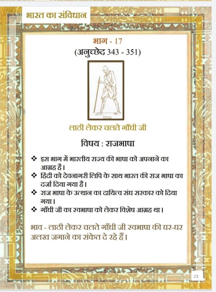 He went to the Princely state of  #Baroda (Vadodara, Gujarat) to take up an administrative service in that state.In 1913, the  #Baroda_State_Scholarship of £11.50 (British Pound-Sterling) per month for three years was established by  #Maharaja_Sayajirao_Gaekwad_III, the