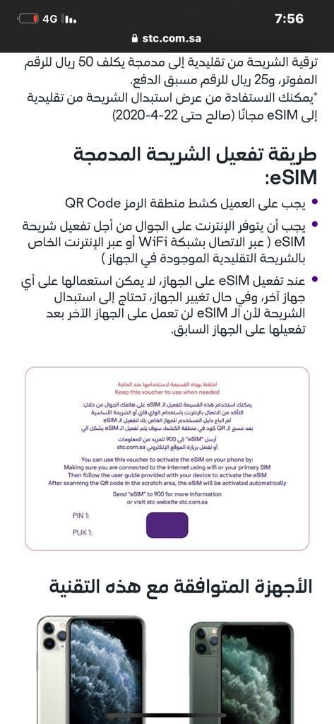 totsh88's tweet photo. @stc_ksa https://t.co/SuVyvYHS7L