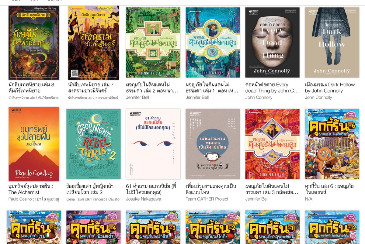 คำศัพท์นอนดึก tweet media
