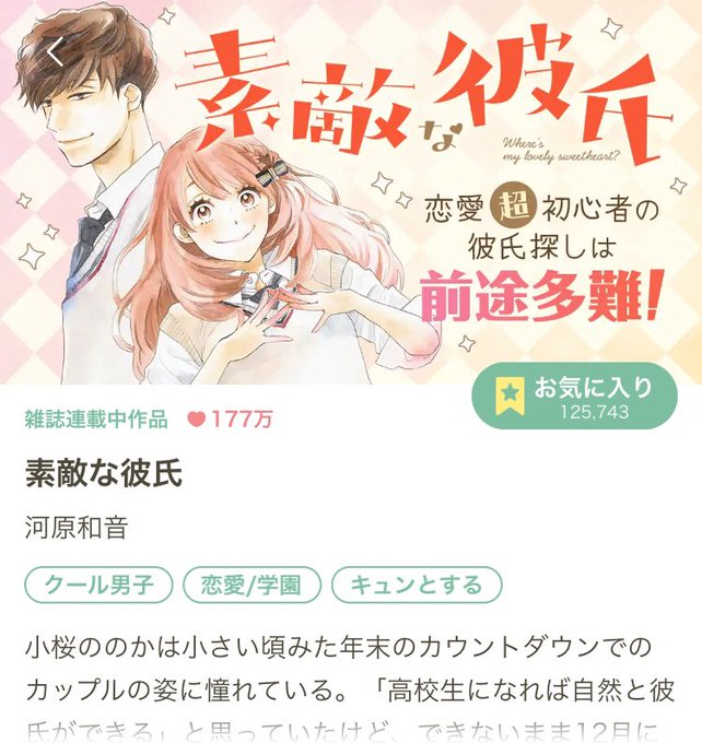 青春シンデレラ全巻無料で読む方法解説 漫画バンクzip Rarは危険 最終4巻完結までアプリでタダで読める エンタメ 漫画blog