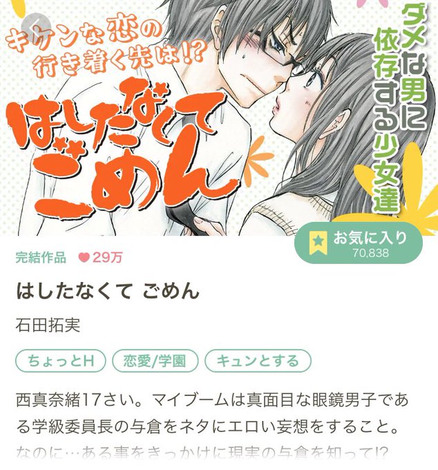 青春シンデレラ全巻無料で読む方法解説 漫画バンクzip Rarは危険 最終4巻完結までアプリでタダで読める エンタメ 漫画blog