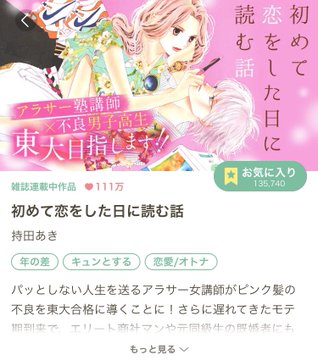 俺物語 全巻無料で読む方法をご紹介 漫画アプリでタダ Zip Rarは危険 剛田猛男と大和凛子の甘酸っぱい恋 砂川誠もいいヤツすぎる エンタメ 漫画blog