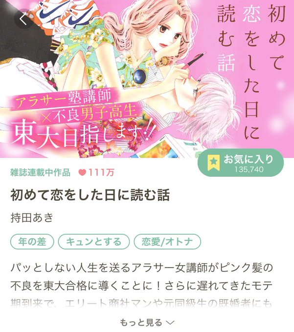 青春シンデレラ全巻無料で読む方法解説 漫画バンクzip Rarは危険 最終4巻完結までアプリでタダで読める エンタメ 漫画blog