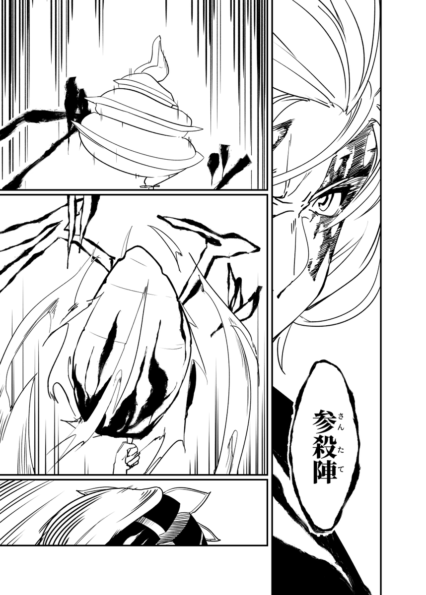 4/4(卍解3) 