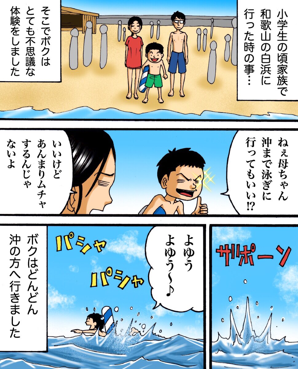 インスタでフォロワーさんから頂いたお話を漫画化したやつ① 