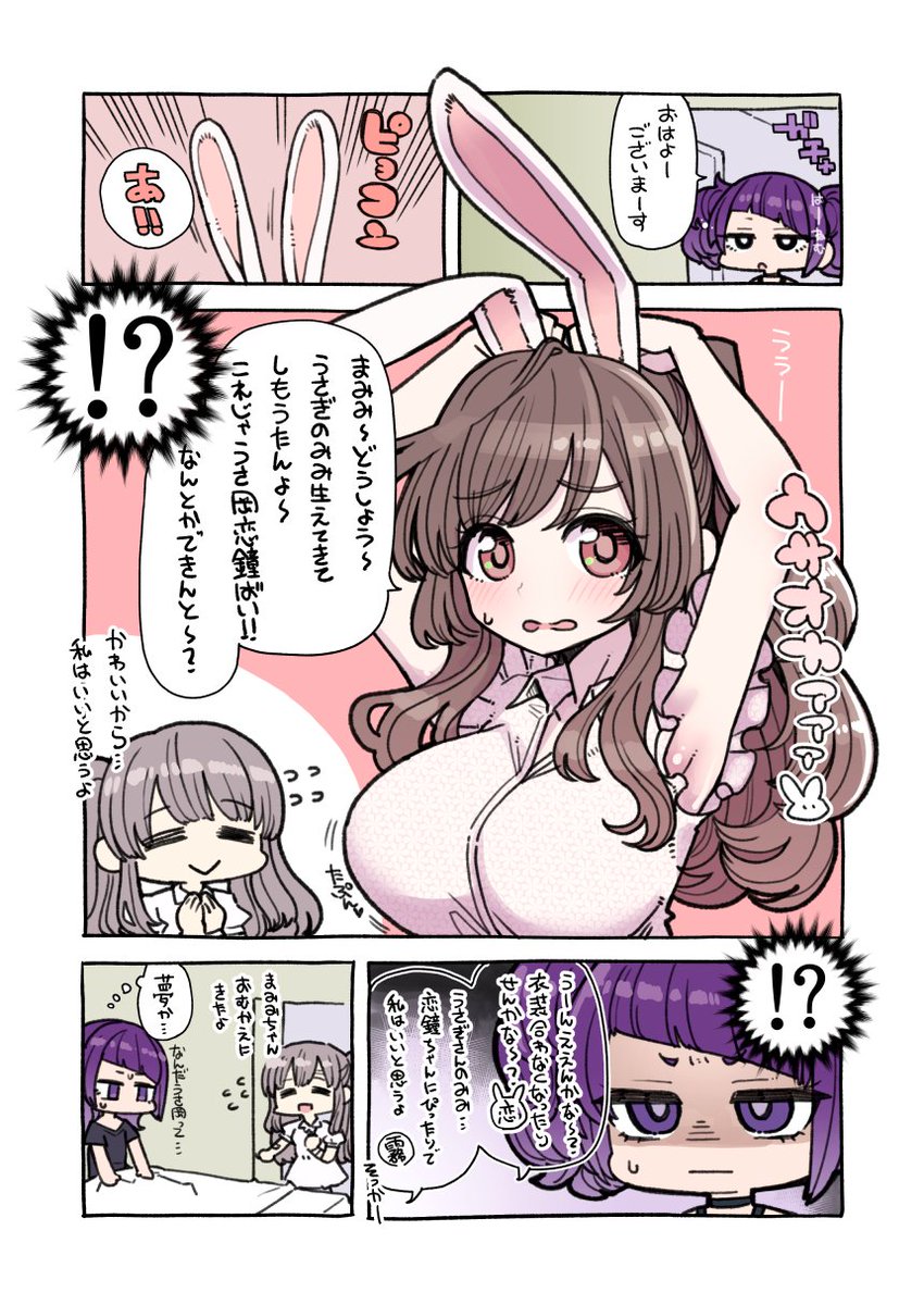 この三人の組み合わせが結構好き。mmm無力。 #祝シャニマス 