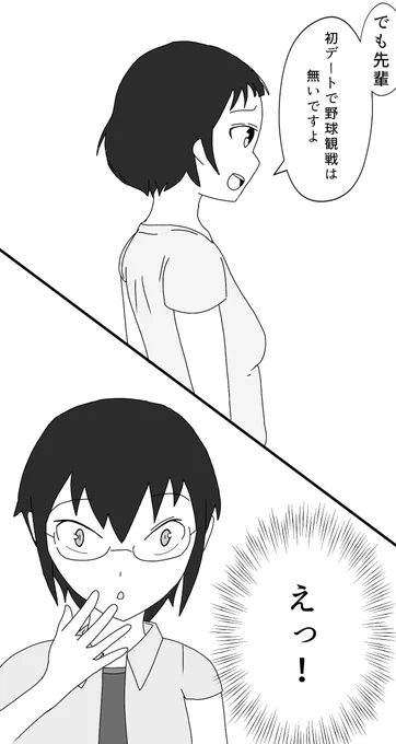 @rebis_wamo ありがとうございます!!!
大変よきお話でした…???
エモかったので帰り道的な続きを描きました… 