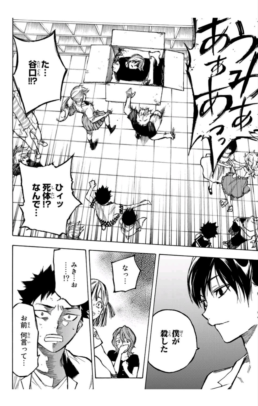 なれの果ての僕ら 公式アカウント 8 17