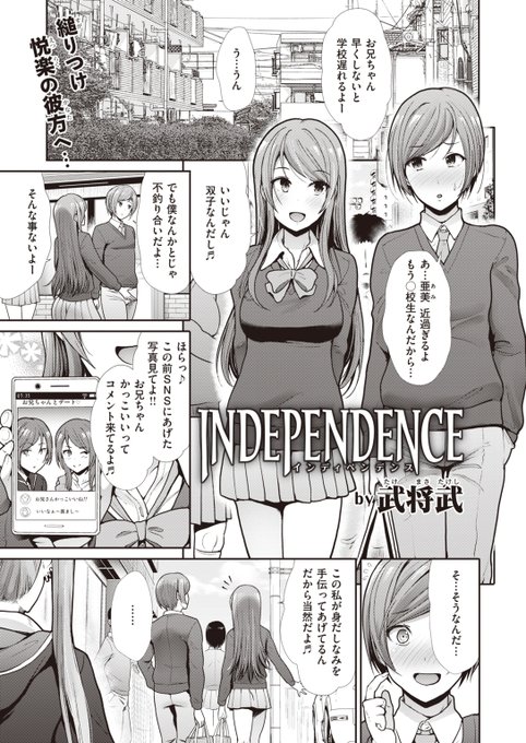 【R18漫画】
双子の兄妹がクラスメイトに連れられて
合コンでヒドイ目にあう漫画(1/2) 