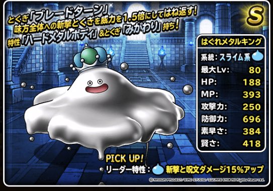 メタルキングのtwitterイラスト検索結果 古い順