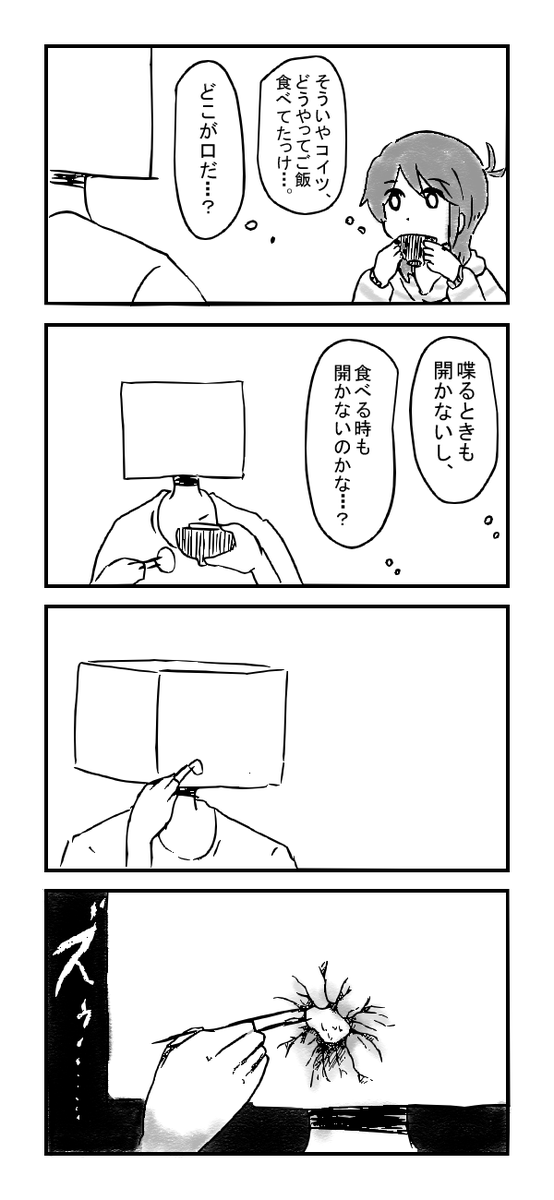 「ダーリン豆腐」まとめ②※再掲 