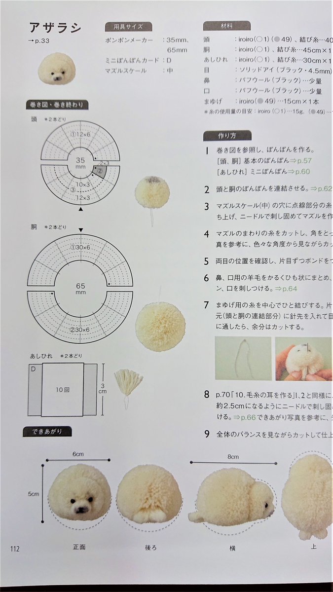 ট ইট র 清風堂書店 私が夢中で毛糸の動物たちを作るようになってからもうかれこれ5年以上たちますが いまだに飽きるということがありません 一本の糸から動物たちができあがっていく過程には わくわくする瞬間が幾度も訪れます 巻いて切って結んで ট ইট র 清風堂書店 私が夢中で毛糸の動物たちを作るようになってからもうかれこれ5年以上たちますが いまだに飽きるということがありません 一本の糸から動物たちができあがっていく過程には わくわくする瞬間が幾度も訪れます 巻いて切って結んで