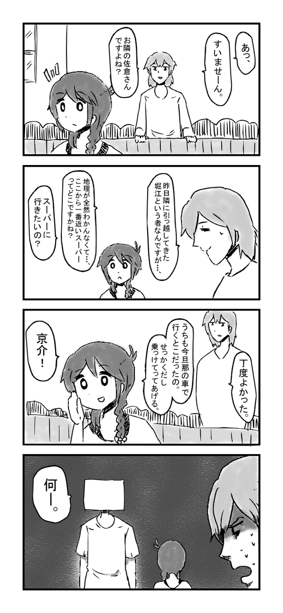 「ダーリン豆腐」まとめ②※再掲 