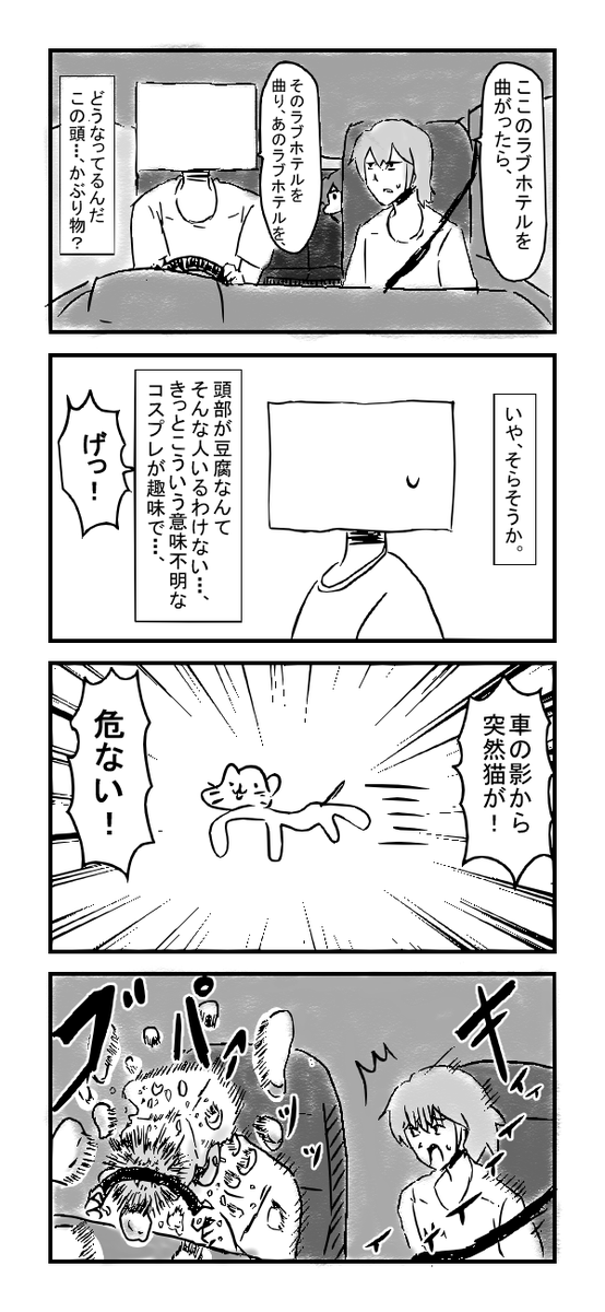 「ダーリン豆腐」まとめ②※再掲 