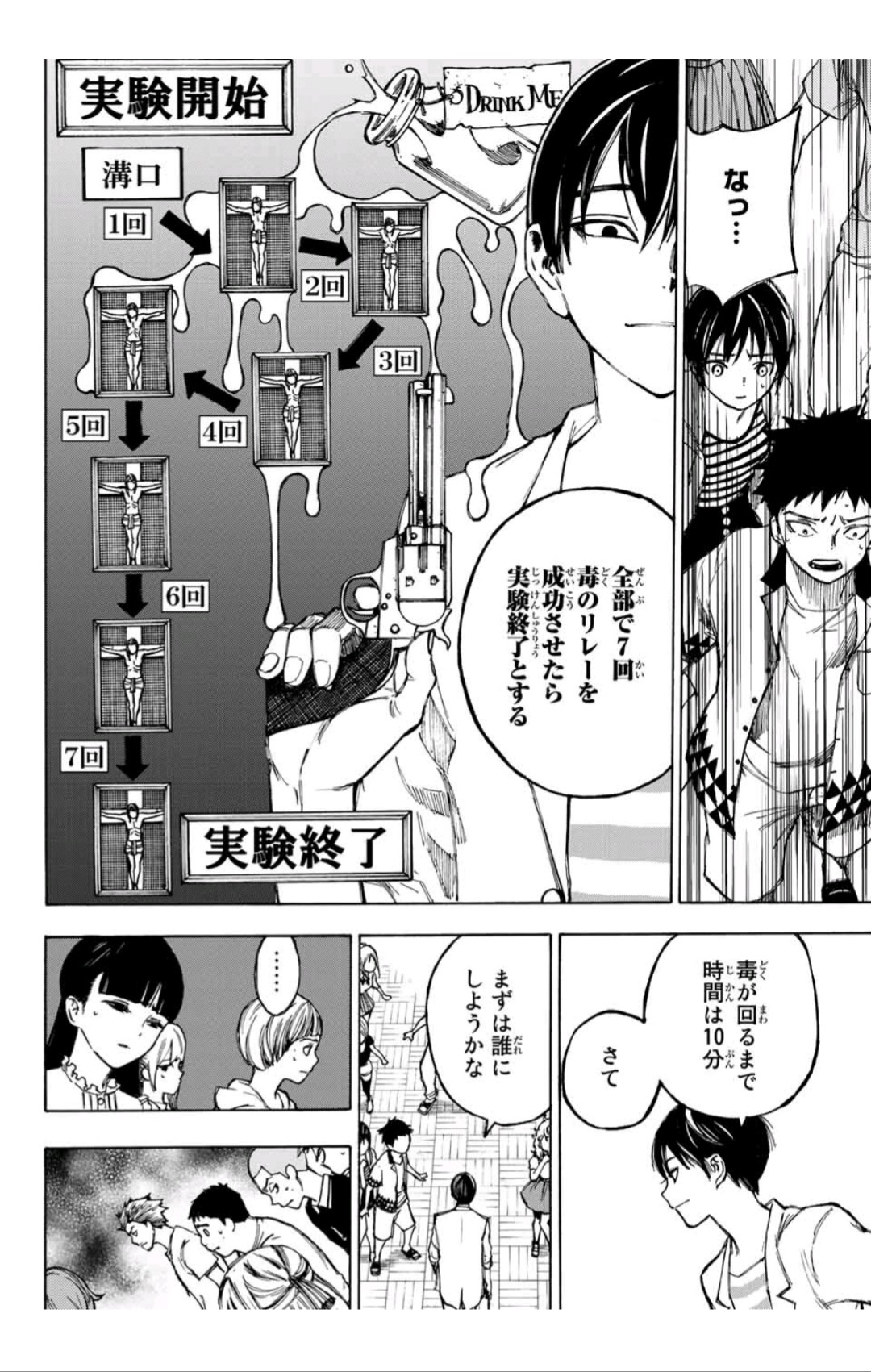 なれの果ての僕ら 公式アカウント 16 17