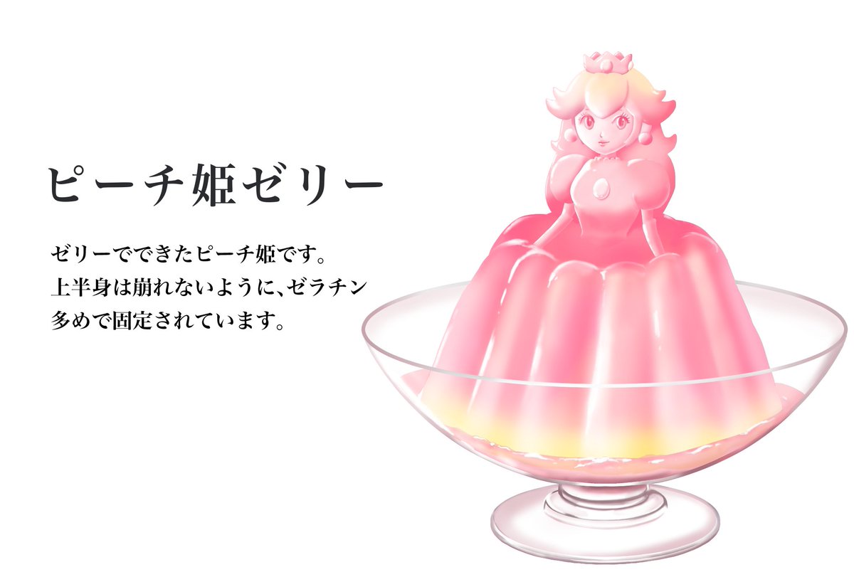 すみれぐみ商店 V Twitter マリオキャラの食べ物まとめ スーパーマリオ イラスト すみれぐみ商店 V Twitter マリオキャラの食べ物まとめ スーパーマリオ イラスト