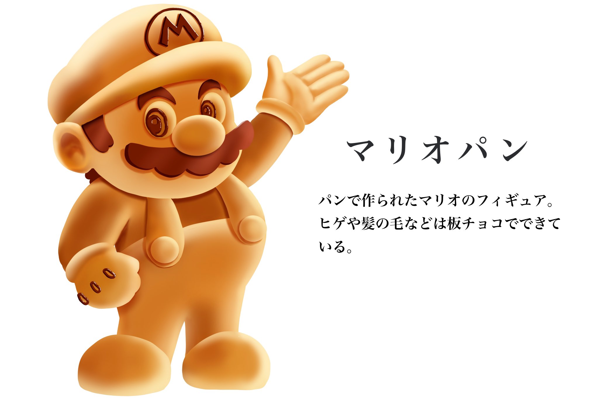 Twitter 上的 すみれぐみ商店 マリオキャラの食べ物まとめ スーパーマリオ イラスト T Co Ppu8lix1kn Twitter Twitter 上的 すみれぐみ商店 マリオキャラの食べ物まとめ スーパーマリオ イラスト T Co Ppu8lix1kn Twitter