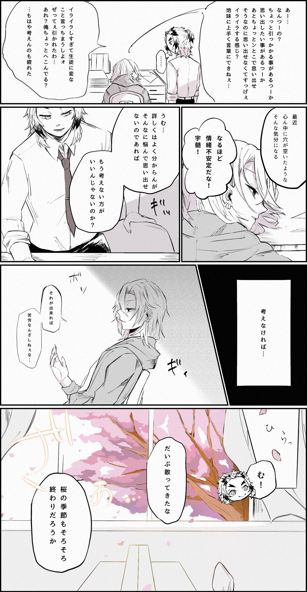 Noa 宇善 キメ学 転生パロ 善逸が死んでしまったことを忘れたかった宇髄さんと 死んでも宇髄さんとの約束を守る善逸の話 Noa 宇善 キメ学 転生パロ 善逸が死んでしまったことを忘れたかった宇髄さんと 死んでも宇髄さんとの約束を守る善逸の話