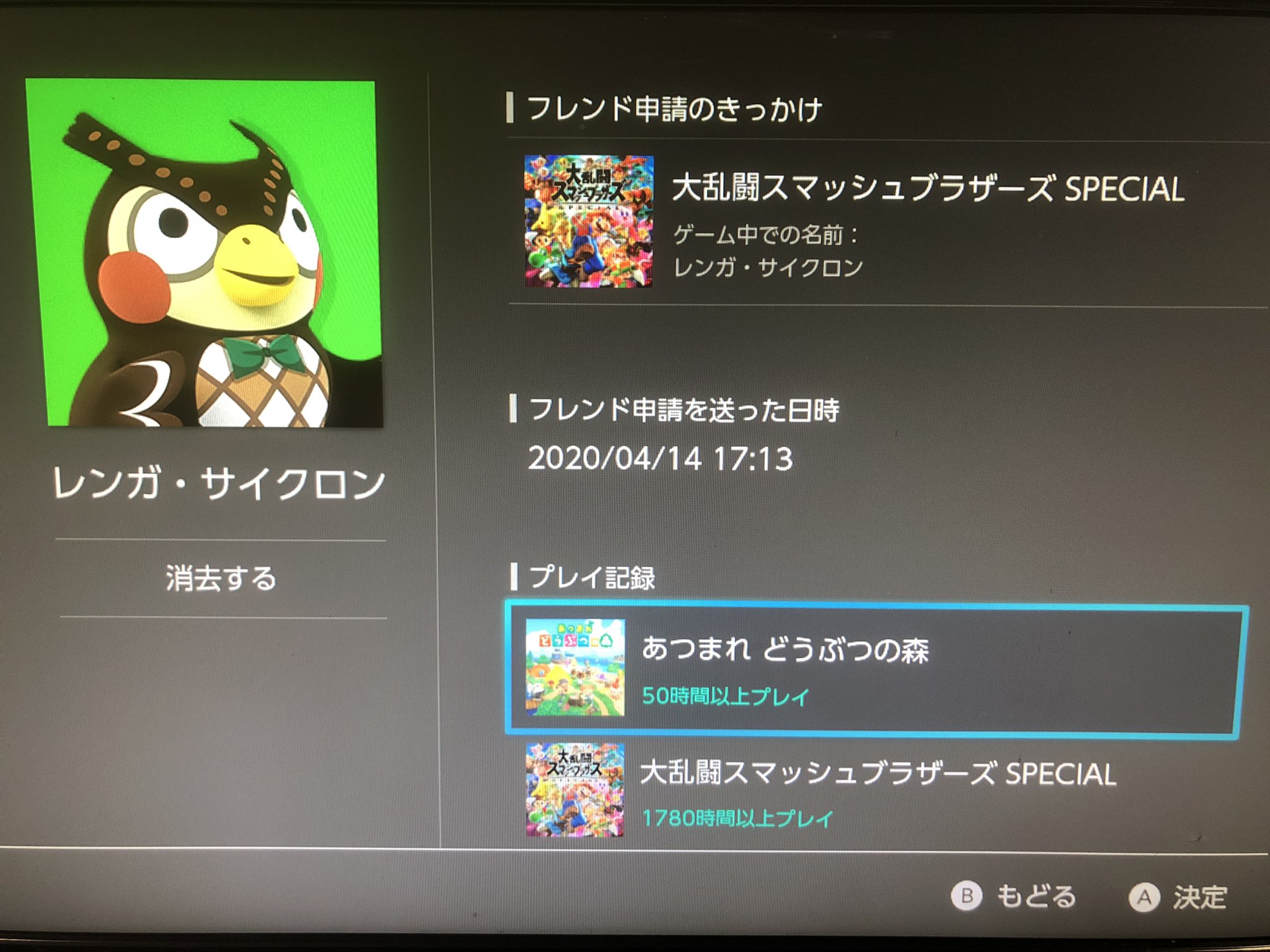 スマブラマナー違反全員晒す垢 Smashpekopeko Twitter