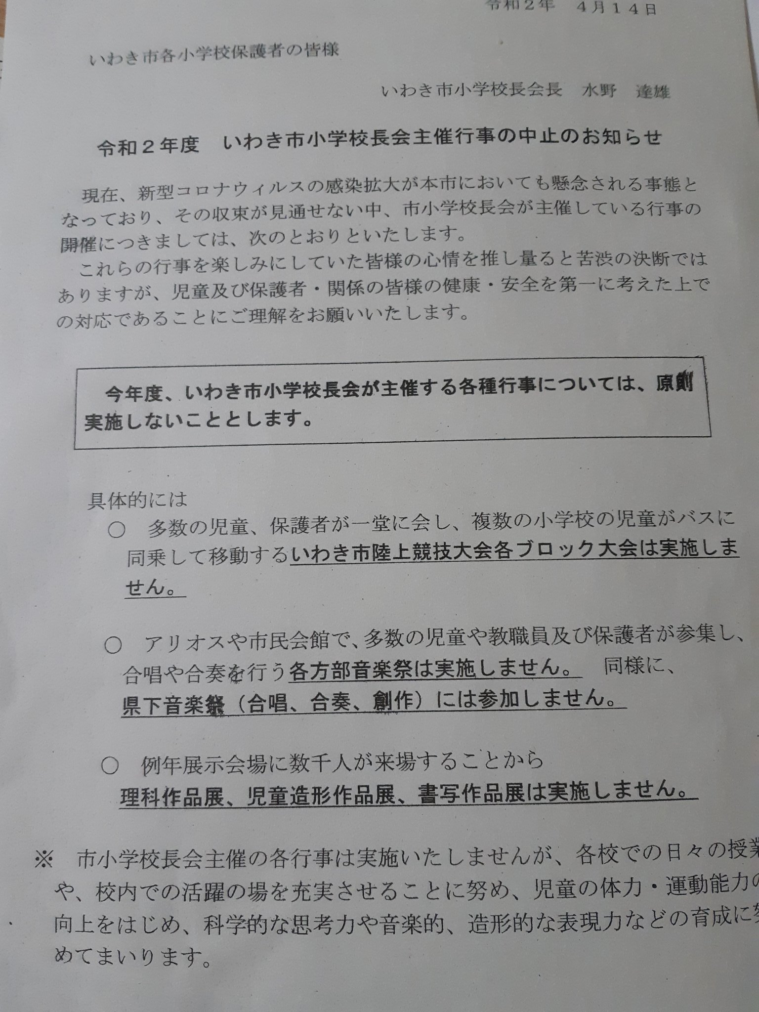 Eno On Twitter 行事がなくなるのは とても悲しい