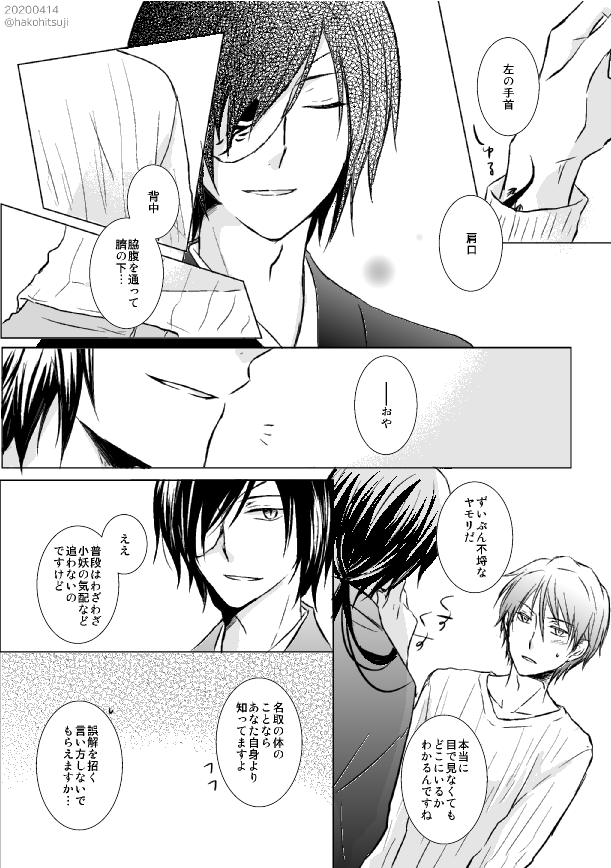 ハコ Hakohitsuji さんの漫画 43作目 ツイコミ 仮 ハコ Hakohitsuji さんの漫画 43作目 ツイコミ 仮