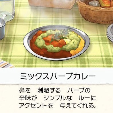 Eri 今日はあまくちミックスハーブカレーにした ポケモン剣盾 ガラルカレー T Co Mkbkcafinn Twitter