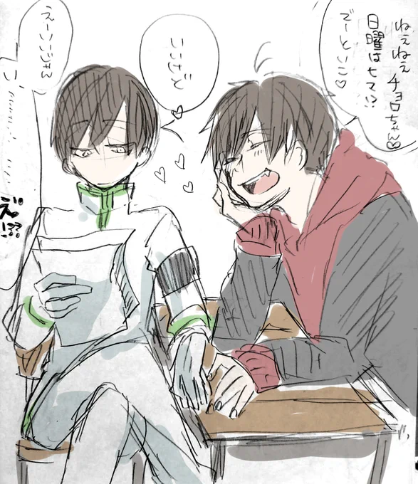 過去の落書き見返したらのせてないやつ出てきた。
白ラン黒ランのおそチョロちゃん
※汚字 