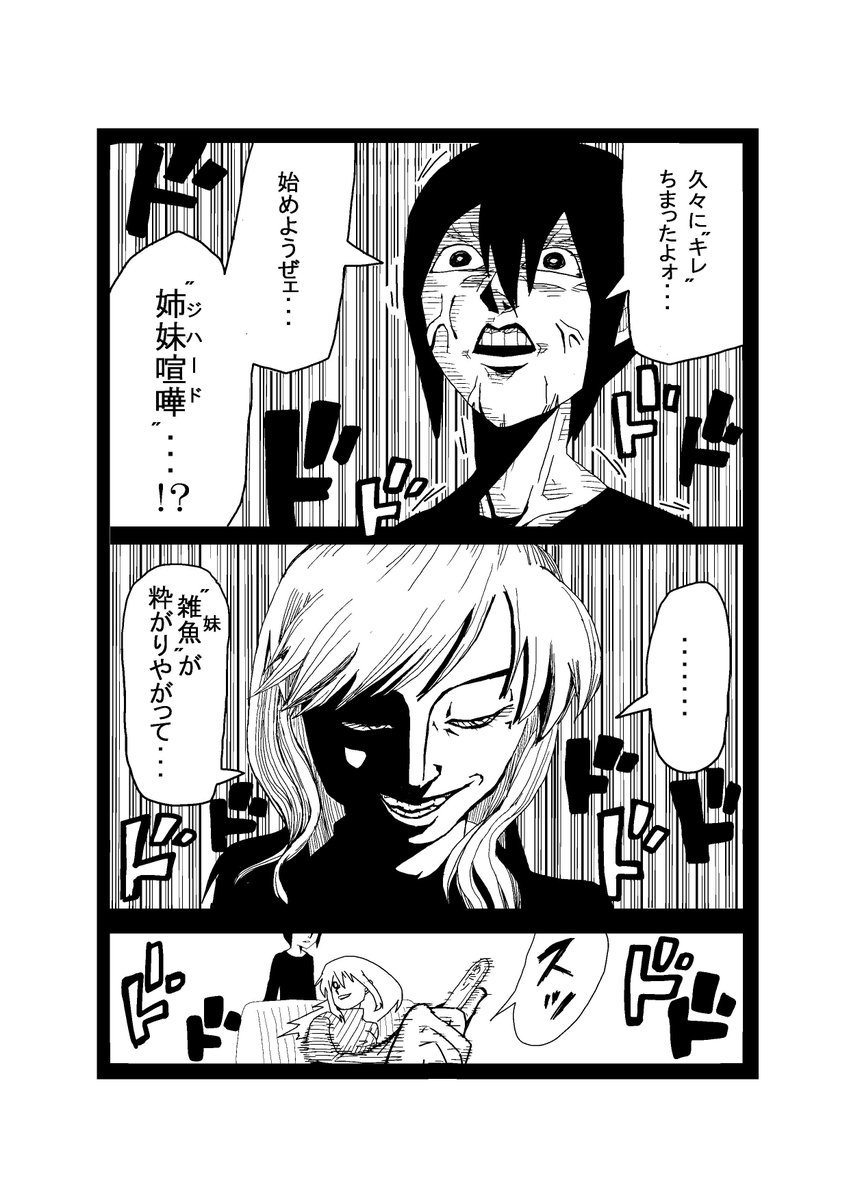 19歳の時に漫研で描いた漫画 (2/2) 