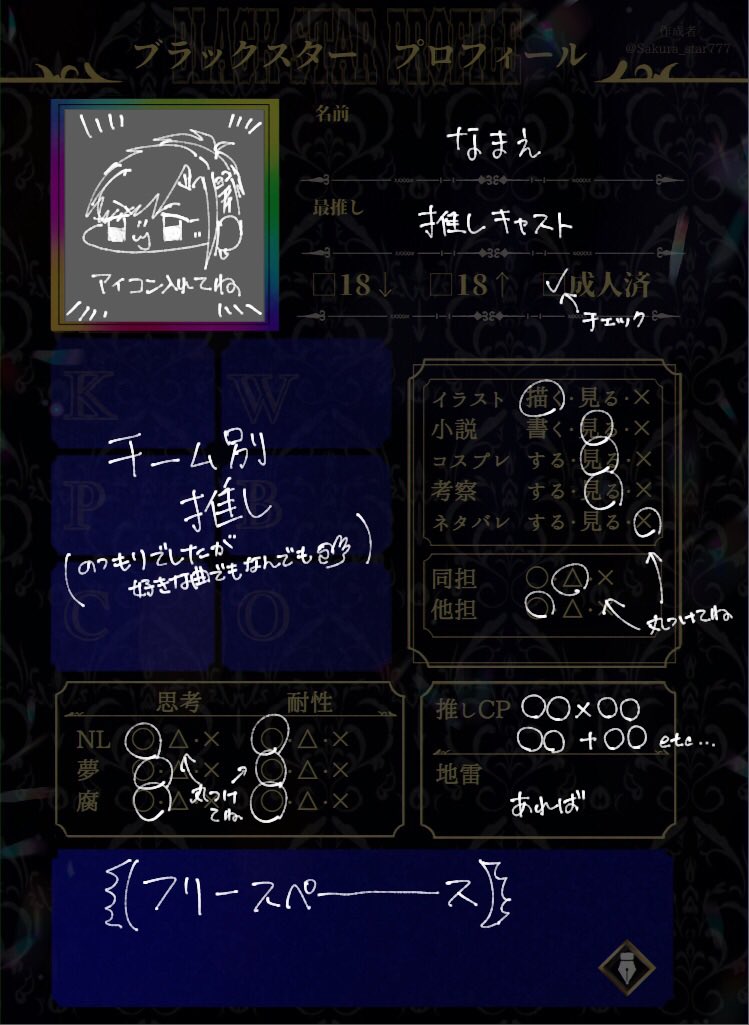 ブラスタ自己紹介カード あと作ったもの良ければ～。自分用に作った