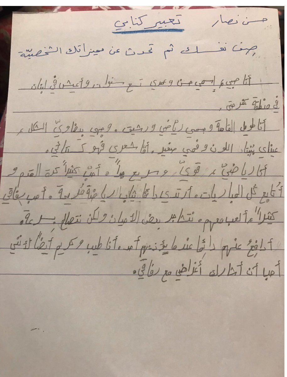 h_joumaa's tweet photo. تلامذتي الأحباء، أهنئكم كثيرا على طريقة وصفكم الداخلي والخارجي لأنفسكم من خلال عملية #التعلم عن بعد. أحبكم جد واشتقت لكم كثيرا❤️😍 @dina_jradi @lamaarabi1 @Hhhsinfo https://t.co/s0Jwz6Hqr6