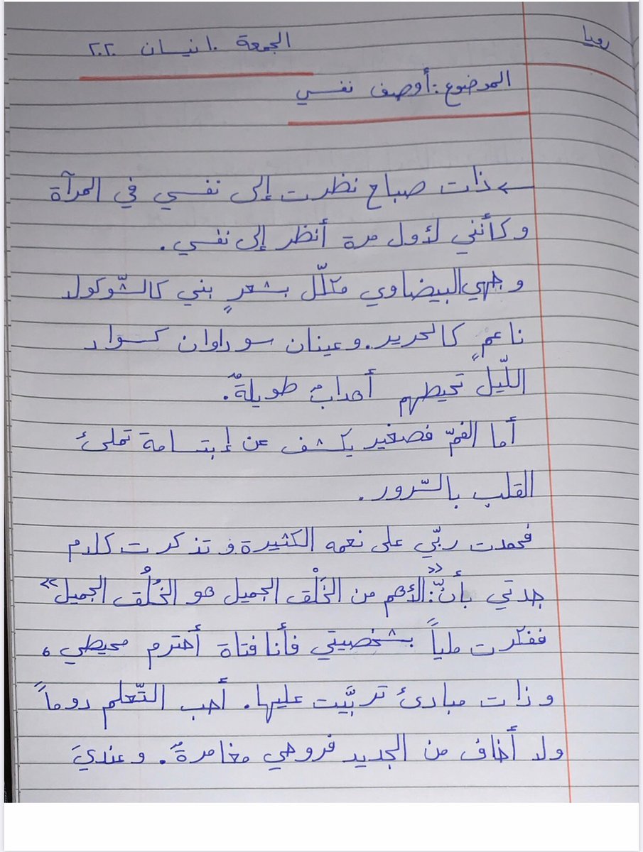 h_joumaa's tweet photo. تلامذتي الأحباء، أهنئكم كثيرا على طريقة وصفكم الداخلي والخارجي لأنفسكم من خلال عملية #التعلم عن بعد. أحبكم جد واشتقت لكم كثيرا❤️😍 @dina_jradi @lamaarabi1 @Hhhsinfo https://t.co/s0Jwz6Hqr6