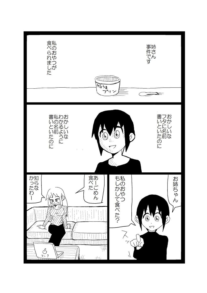 19歳の時に漫研で描いた漫画 (1/2) 