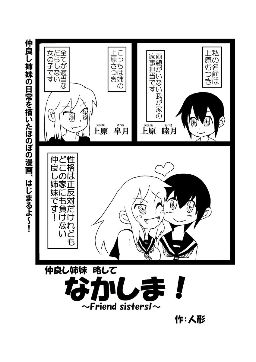 19歳の時に漫研で描いた漫画 (1/2) 