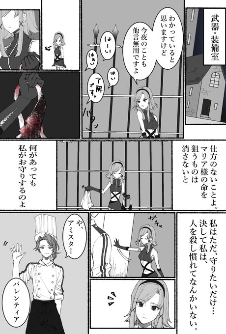 にとろ Nitoro 04 さんの漫画 13作目 ツイコミ 仮 にとろ Nitoro 04 さんの漫画 13作目 ツイコミ 仮