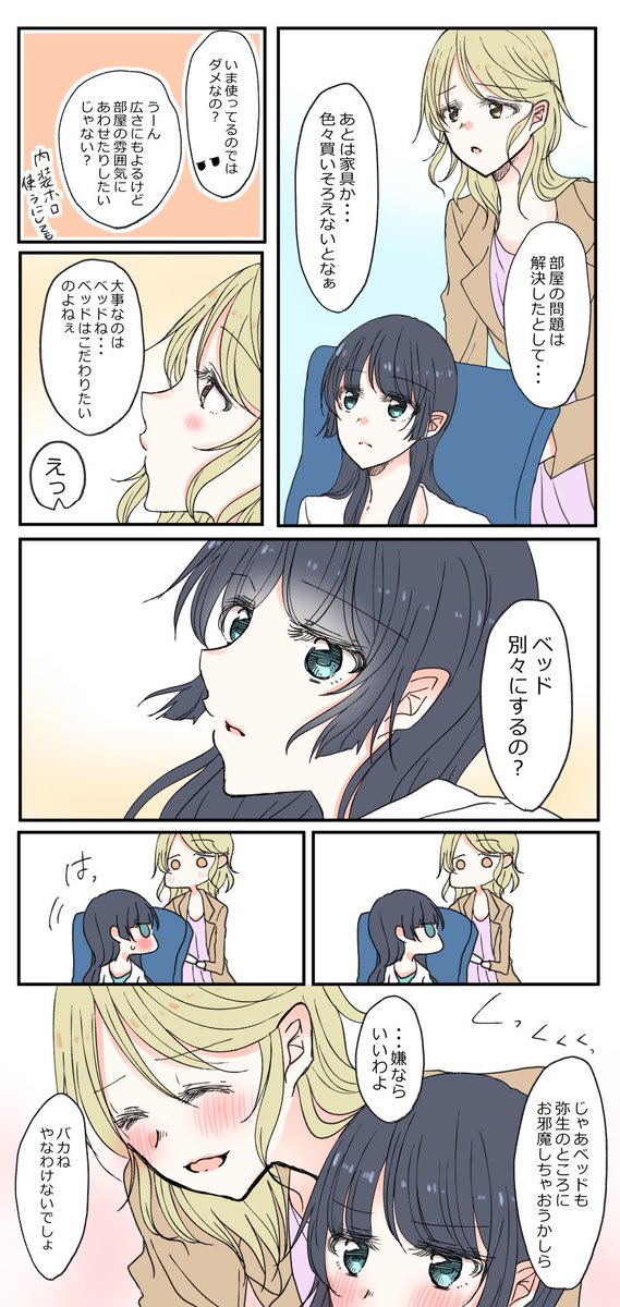 六唐ちゃん漫画
PSYCHO-PASS 3 FI直後の2人
FIの感想は…後日しっかり…できたらいいな…六合塚さんと唐之杜さんに幸あれ… 