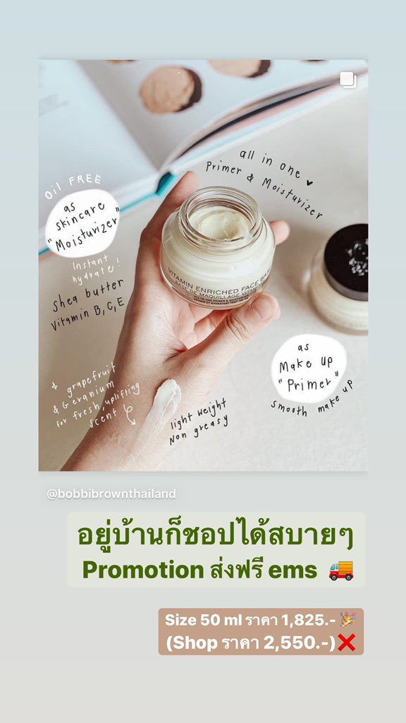 azbeautylovers's tweet image. BOBBI BROWN VITAMIN ENRICHED FACE BASE

Size 50 ml ราคา 1,825.- 🎉
(Shop ราคา 2,550.-)❌

ส่งฟรี ems นะคร้าบ 🚛
 #bobbibrown #facebase #skincare #skincare #howtoperfect