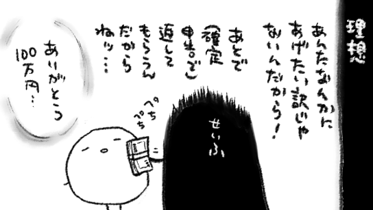 一律でドーンくれていいんですよ 