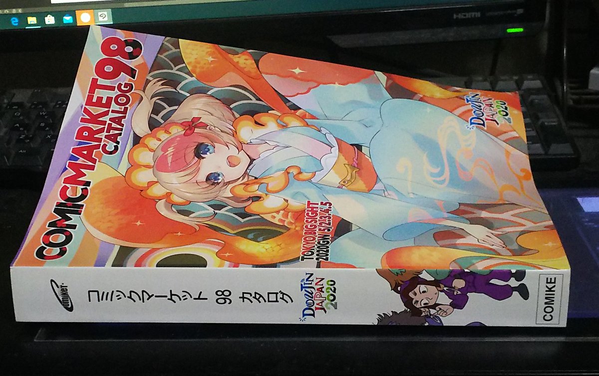 コミケのカタログが届いた、
相変わらず分厚くて 武器として重宝する。

あと自分のサークルカットちゃんとあった、
なかったらどうしようかとドキドキ。

#コミケカタログ 