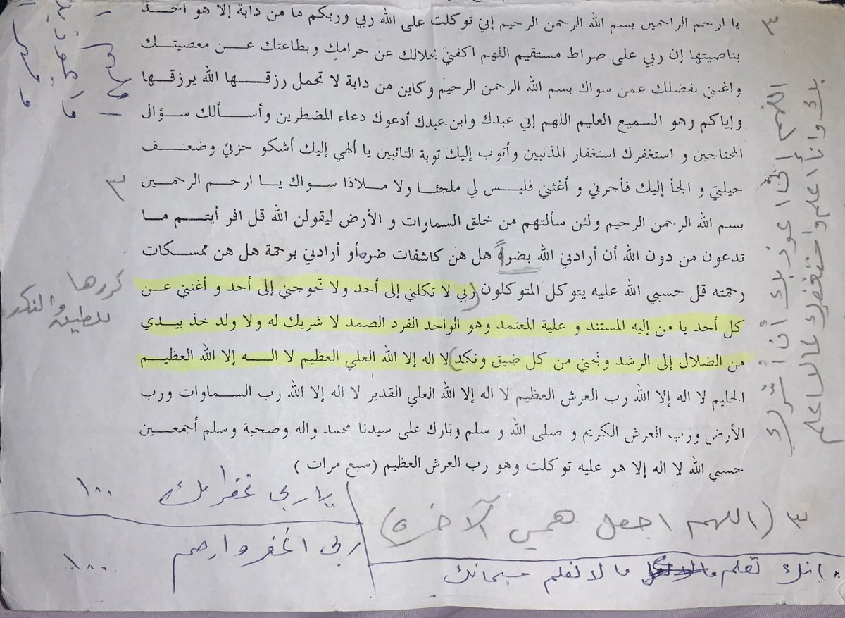 raghadyass's tweet photo. @roomyhatesyou هذي كمان كتبها جدي رحمة الله عليه بخط يده ( جعلها تكون صدقة له ) 
#سعيد_عبود_عوض https://t.co/FKBBzxDJ2W
