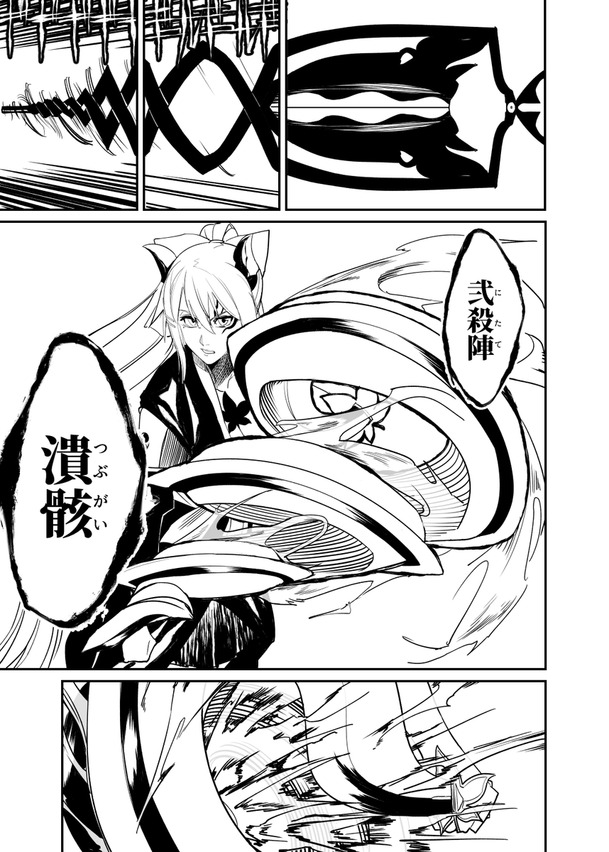 3/4(卍解2) 